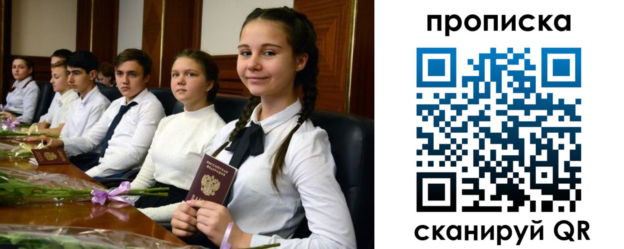 прописка ребенка в Бокситогорске