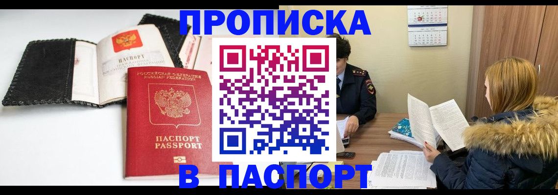 временная регистрация адрес в Бокситогорске
